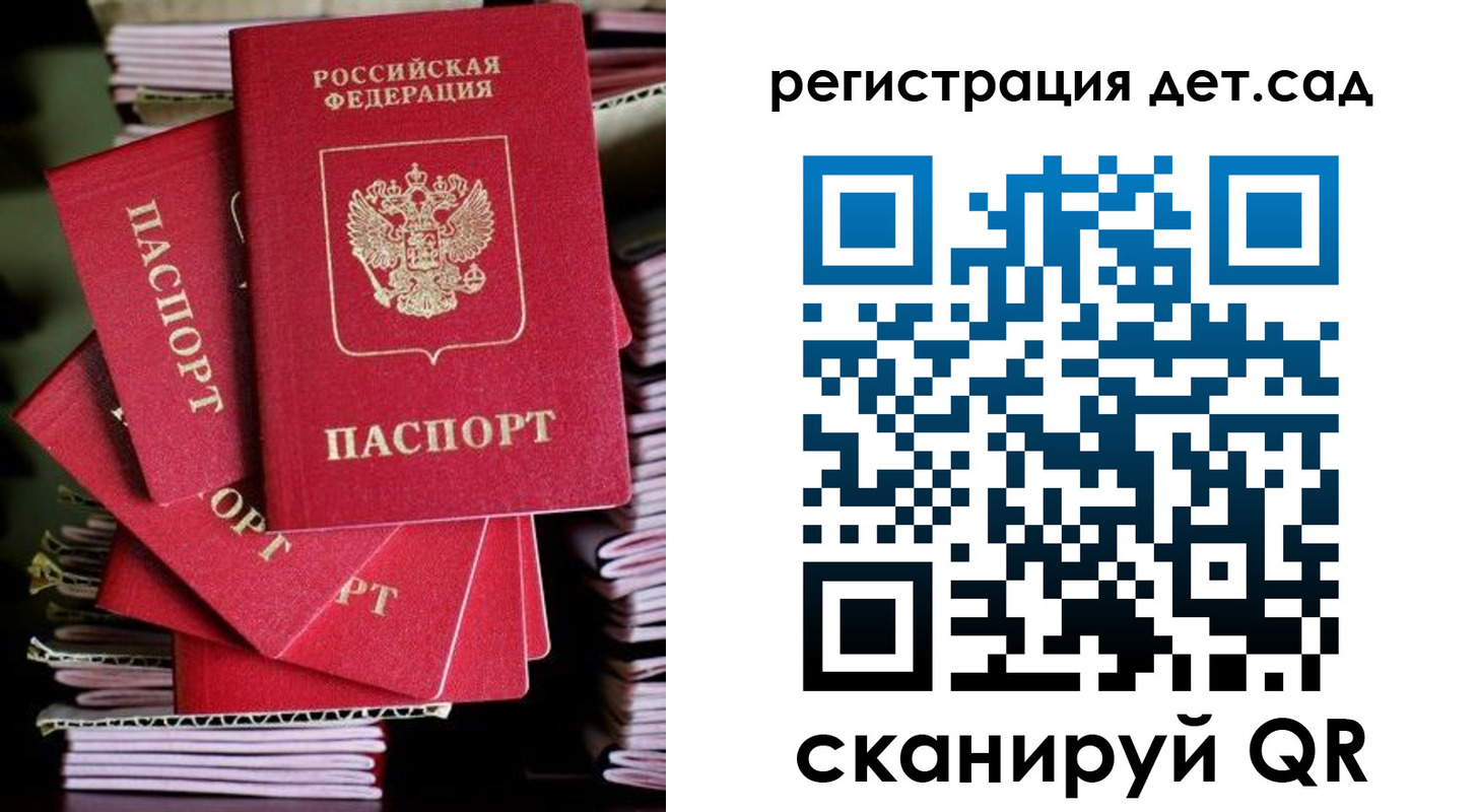 прописка паспорт в Ржеве