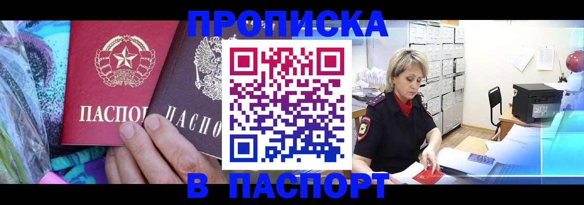 временная регистрация 2025 в Ржеве