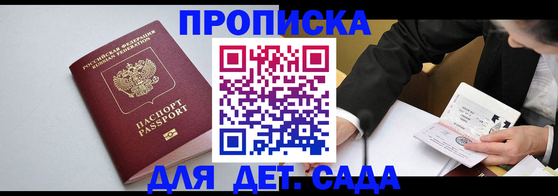 временная регистрация законно в Ржеве