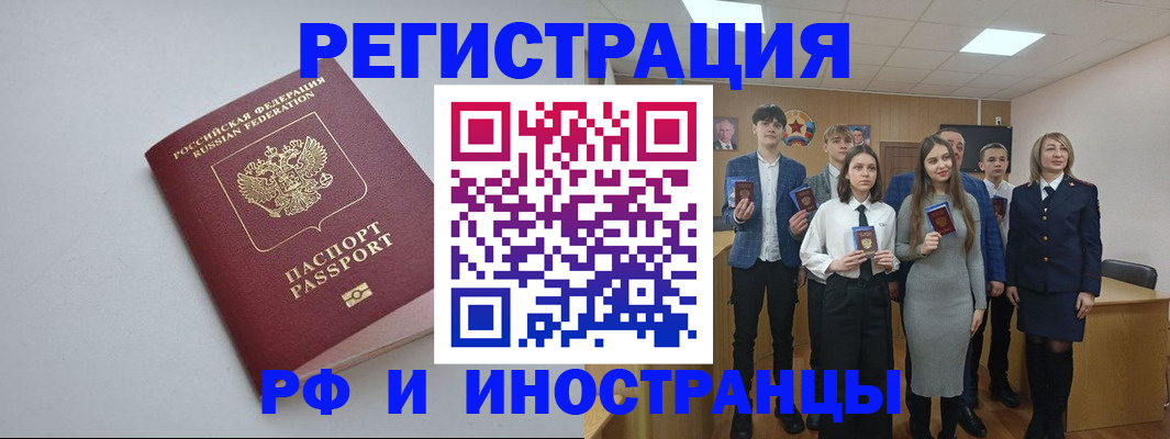 прописка штамп в Ржеве