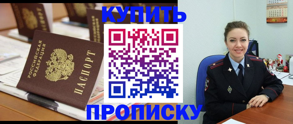 прописка гарантия в Ржеве