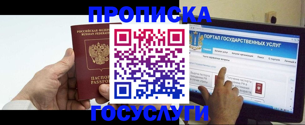 временная регистрация недорого в Ржеве